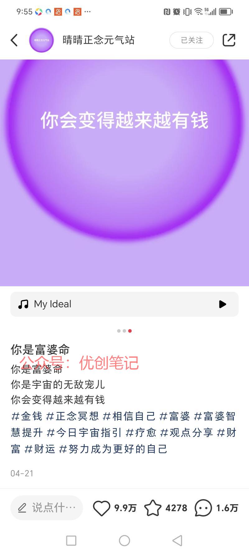 小红书参加这种祝福话语…#情报-搞钱线报📢论坛-网创交流-优创圈